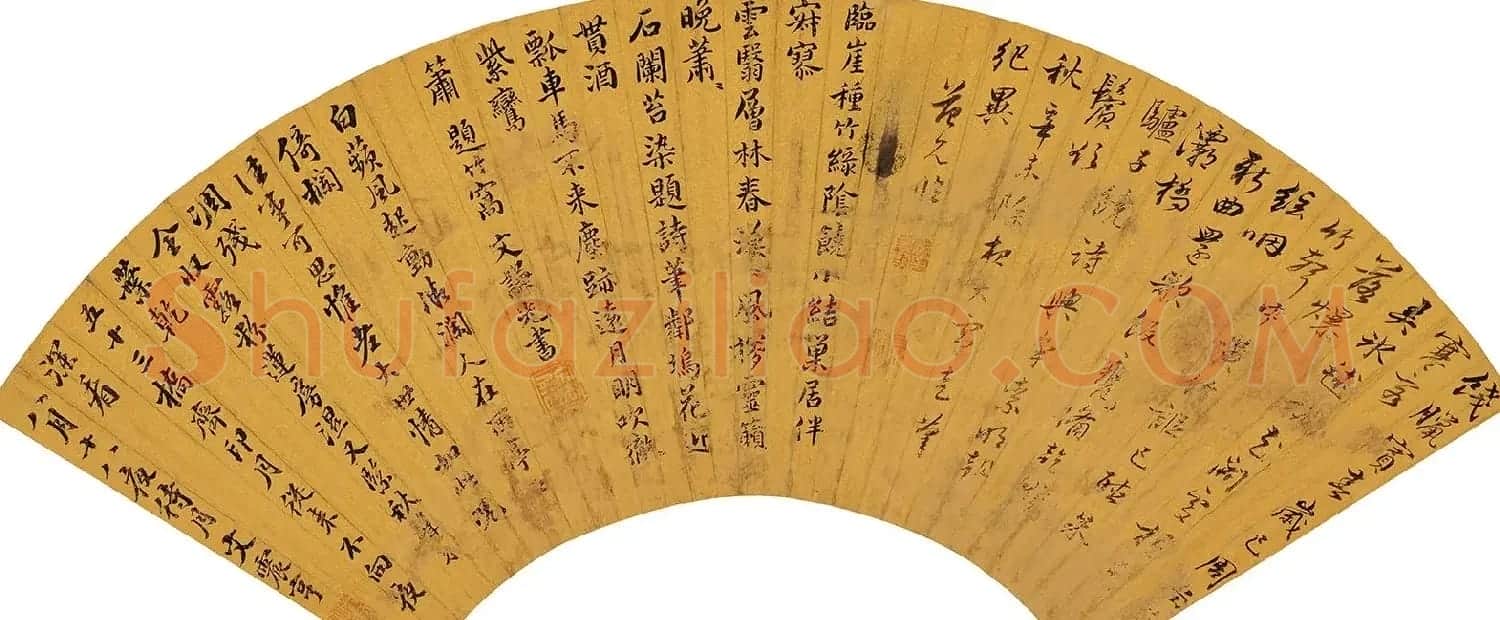 明代文震孟、文震亨书法信札墨迹 | 书法名家作品鉴赏