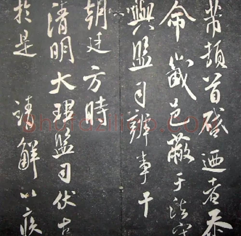 襄阳漫仕米芾书法欣赏《月虹馆法书》 | 毛笔书法作品