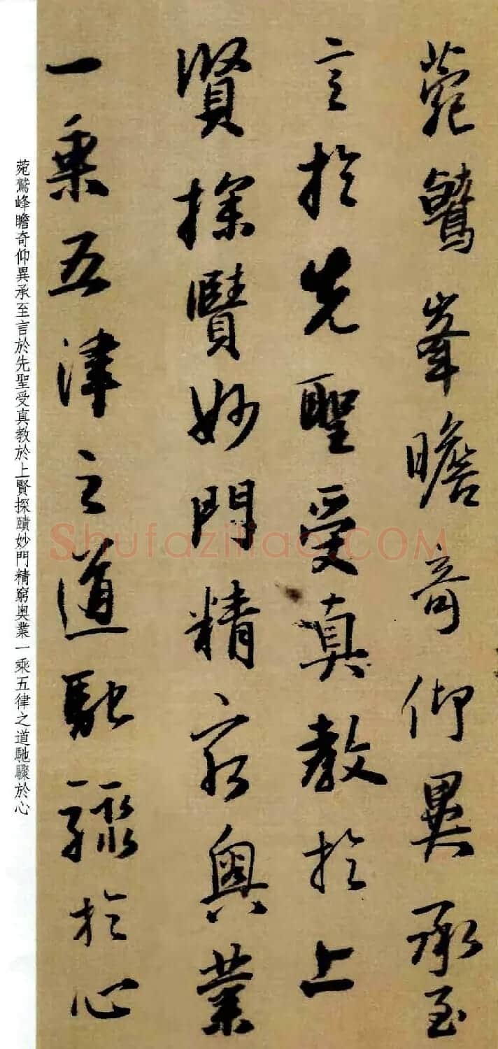 王铎行书作品《为景圭先生临圣教序册》 | 书法名家作品鉴赏