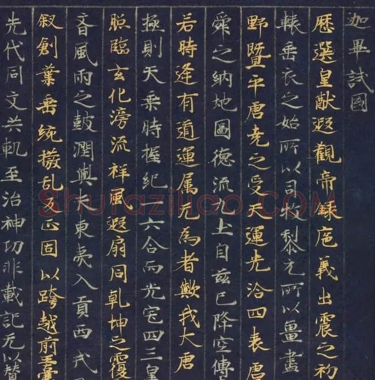 藤原清衡发愿遗物《大唐西域记第一卷》东京国立博物馆藏 | 敦煌写经赏析