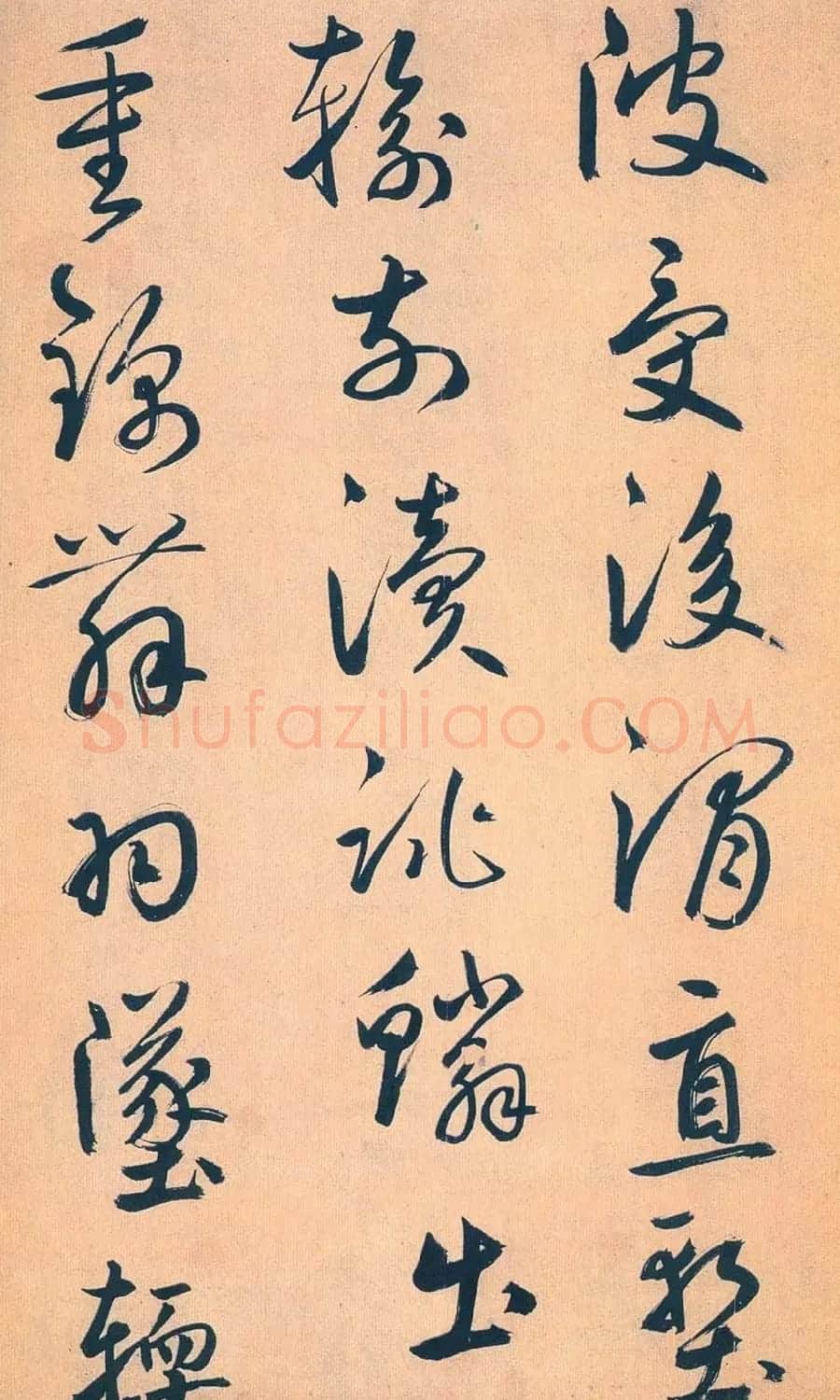 鲜于枢行草书《王安石杂诗卷》 | 书法碑帖