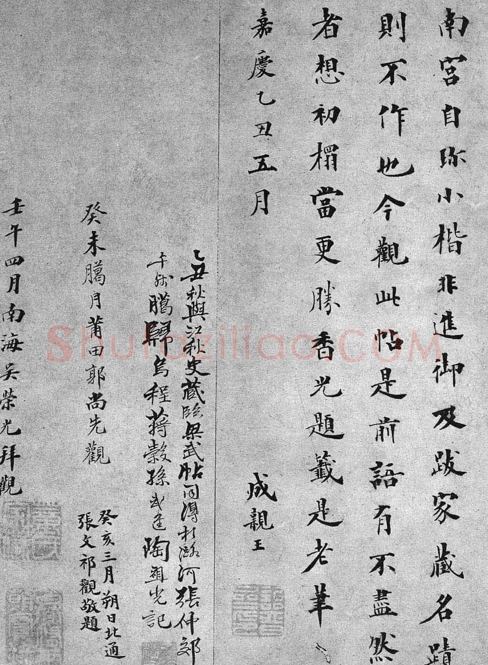 米芾楷书欣赏《宋拓米元章小楷帖》 | 毛笔书法作品