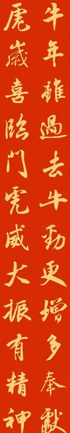 2022虎年春联20副（两种风格） | 名家书法作品赏析