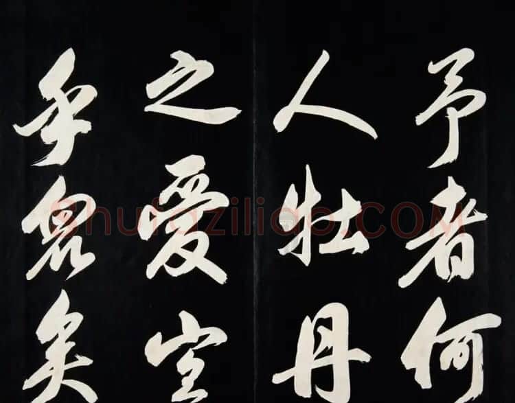 雍正皇帝书法集《世宗御书四宜堂法帖》清拓本 | 书法碑帖