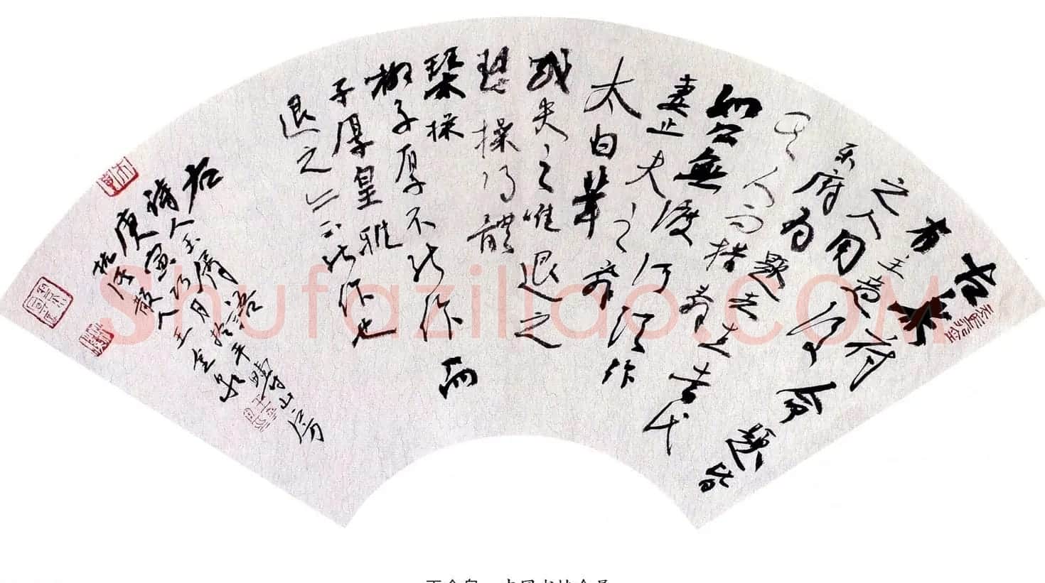 当代名家书法扇面作品专辑200幅高清大图 | 书法名家作品鉴赏