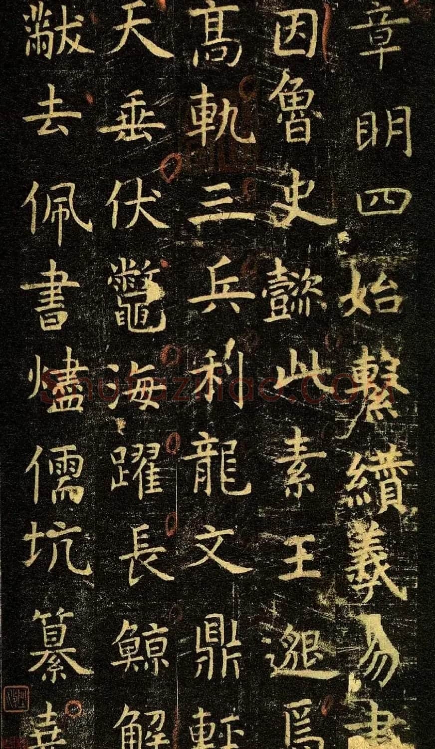 唐代虞世南69岁楷书《孔子庙堂碑》彩色本 | 书法碑帖