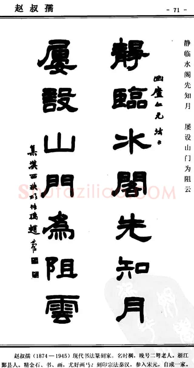 隶书欣赏《中国楹联书法经典隶书百联》 | 名家书法作品精选