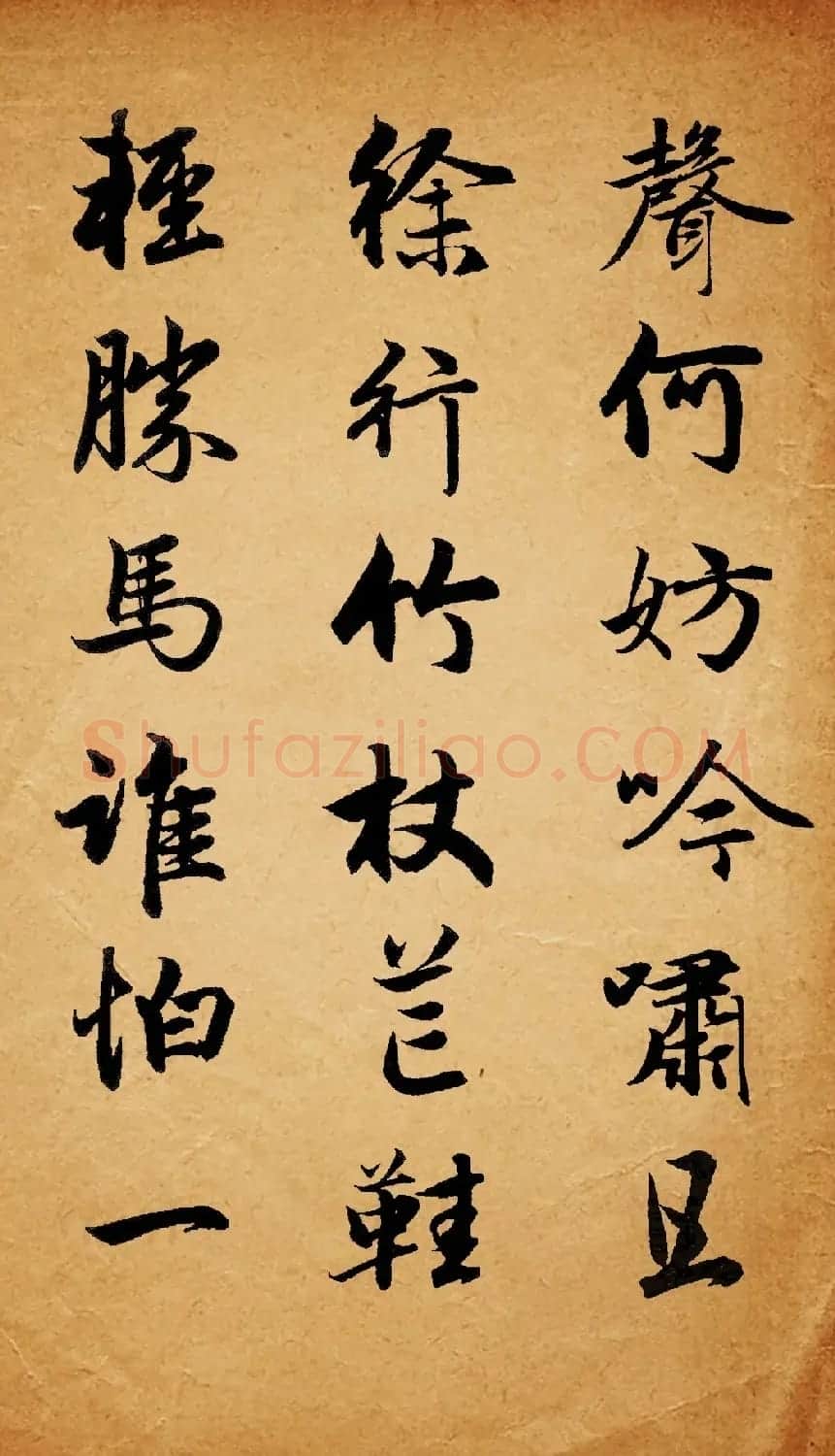 赵孟頫行书集字《定风波+苏幕遮》 | 名家书法作品精选