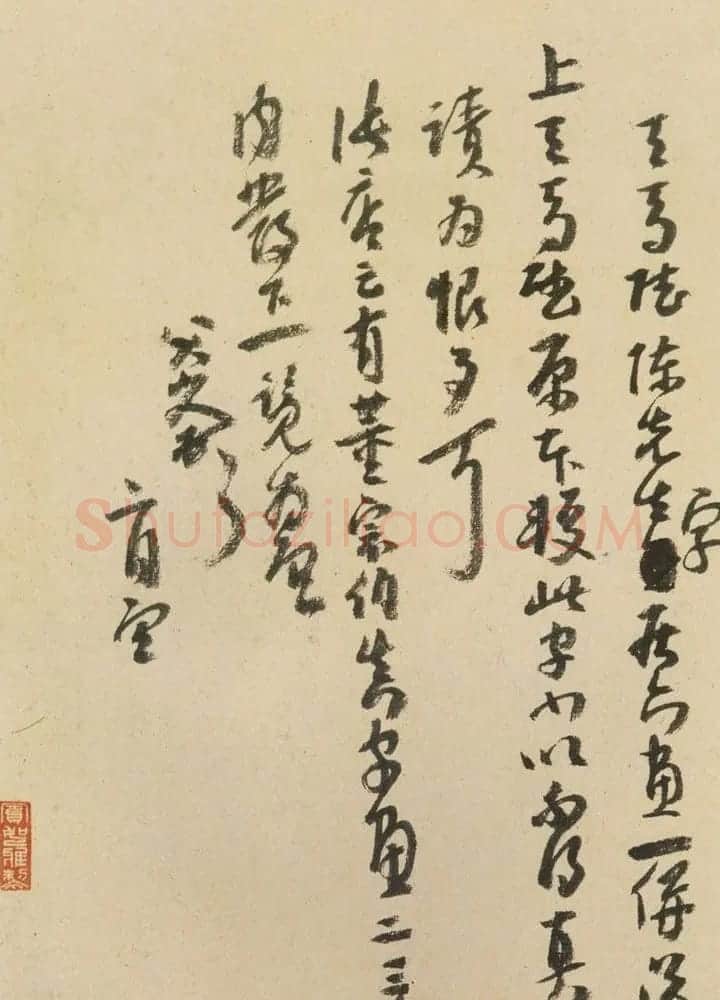 八大山人手札欣赏 | 名家书法作品精选