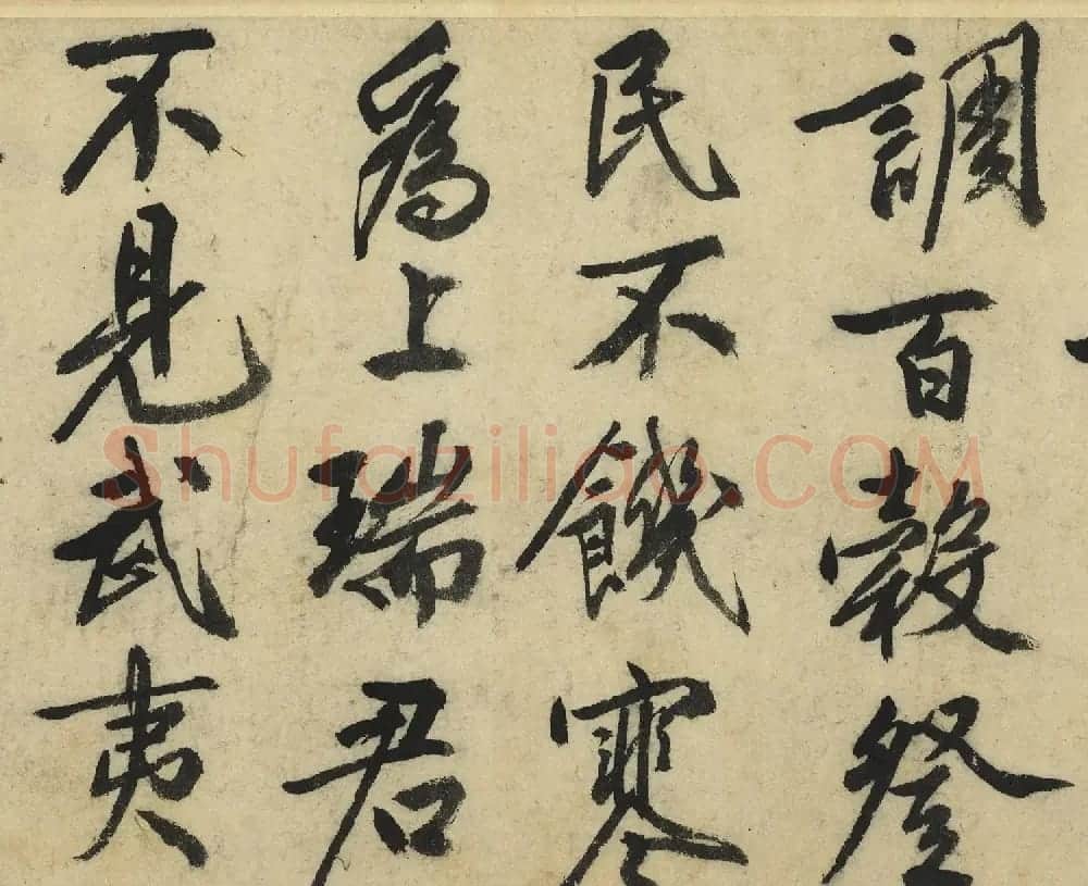 文徵明行书《荔枝叹》卷 | 书法长卷