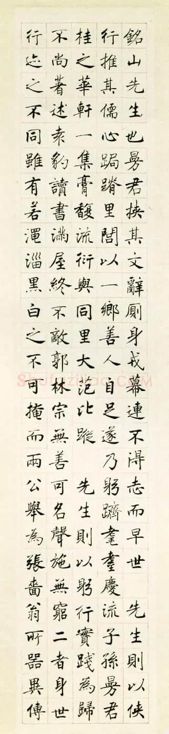 沈尹默细笔楷书书法大作《祝寿序十屏》 | 书法作品鉴赏