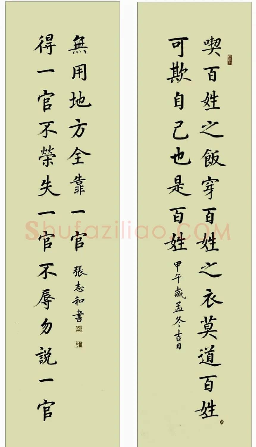 张志和书法对联作品20幅 | 书法名家作品鉴赏