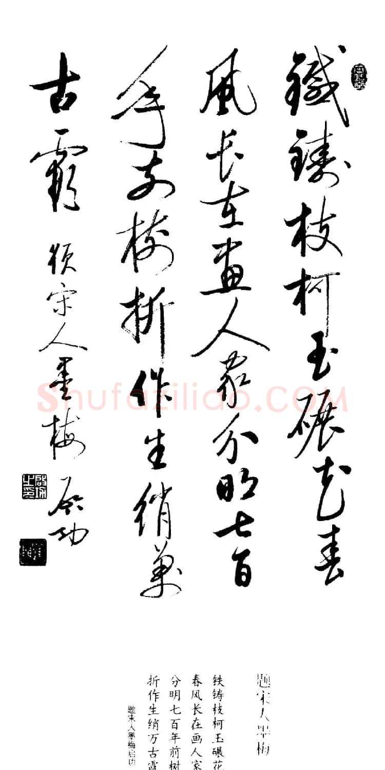 启功题画诗书法墨迹14幅 | 书法作品精选