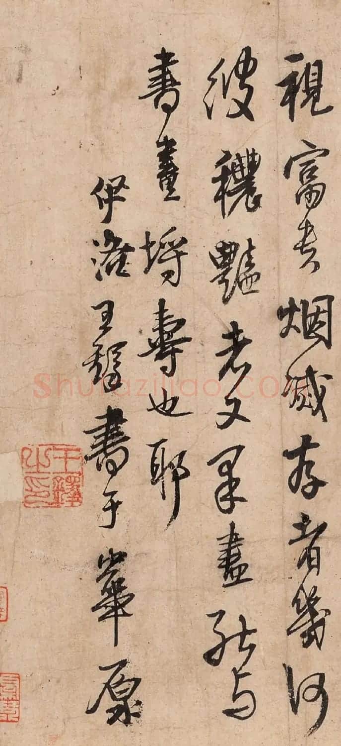 王铎行书《罗汉跋》旅顺博物馆藏 | 名家书法作品精选
