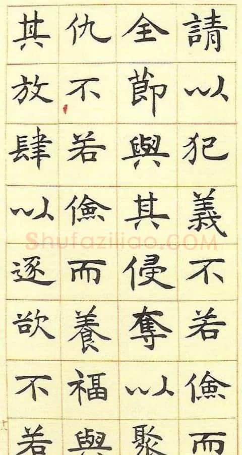 邓石如书法字帖《真书册》 | 软笔楷书字帖