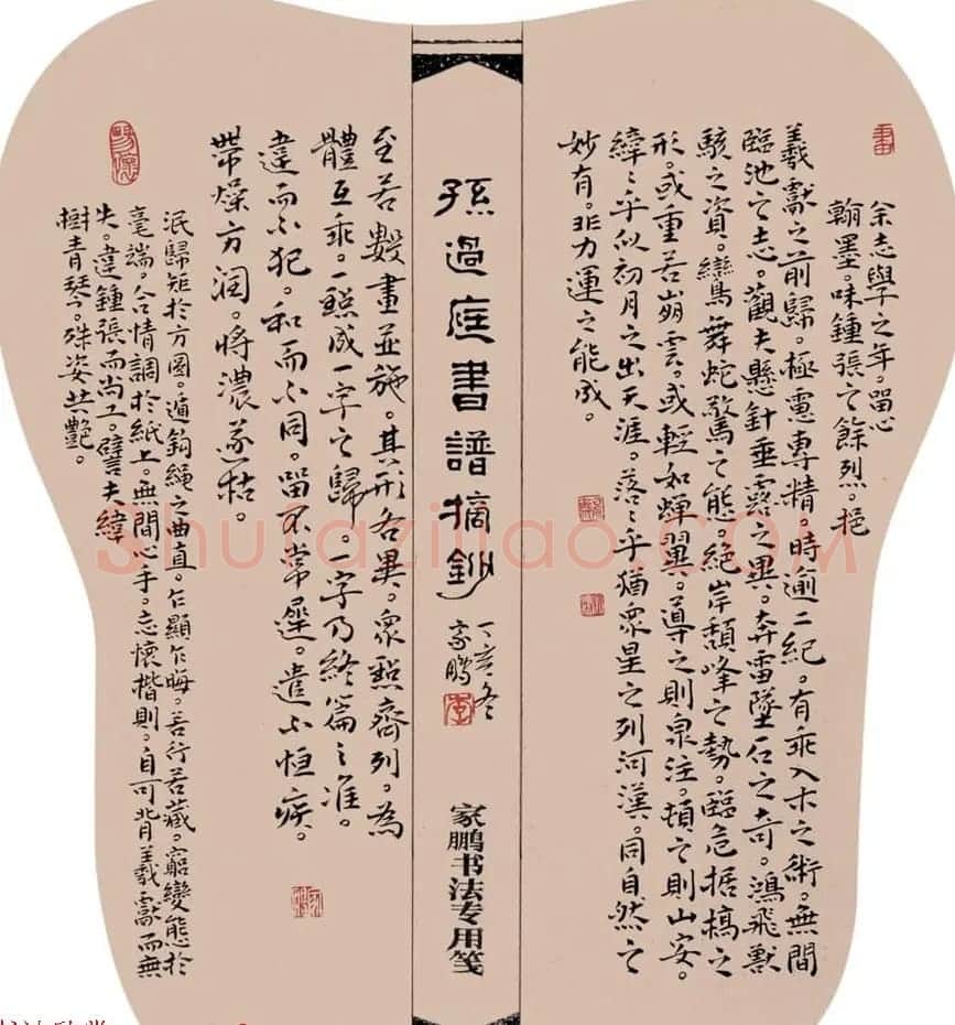 河北李家鹏隶书书法作品欣赏 | 书法作品欣赏