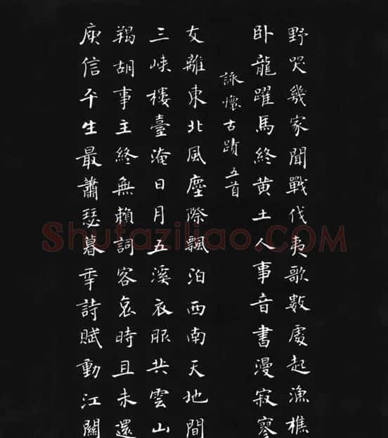 张瑞龄《唐诗三百首小楷墨迹》 | 软笔楷书字帖