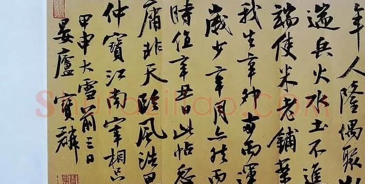 曹宝麟行书欣赏横幅《录米襄阳诗卷》 | 书法长卷