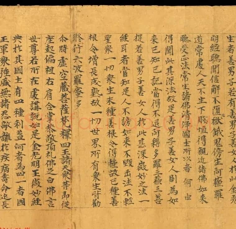 敦煌写经欣赏《金光明最胜王经卷第二》俄藏 | 敦煌写经鉴赏