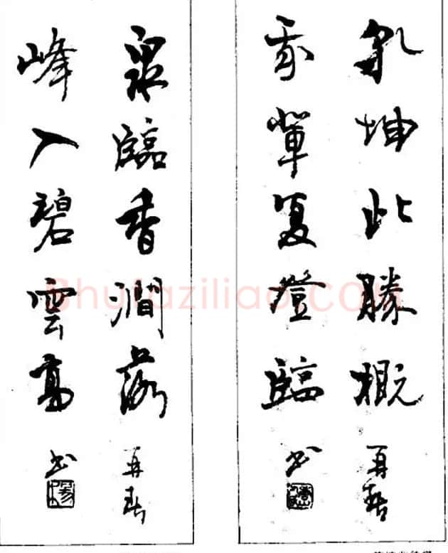 杨再春对联书法作品欣赏《五言书房联》 | 书法名家作品欣赏