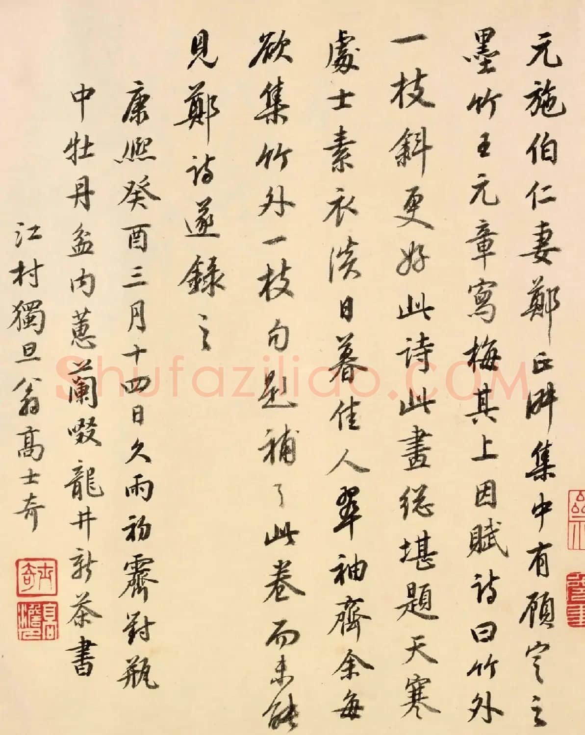 高士奇书法题跋欣赏《跋杨无咎雪梅图卷》 | 书法名家作品鉴赏
