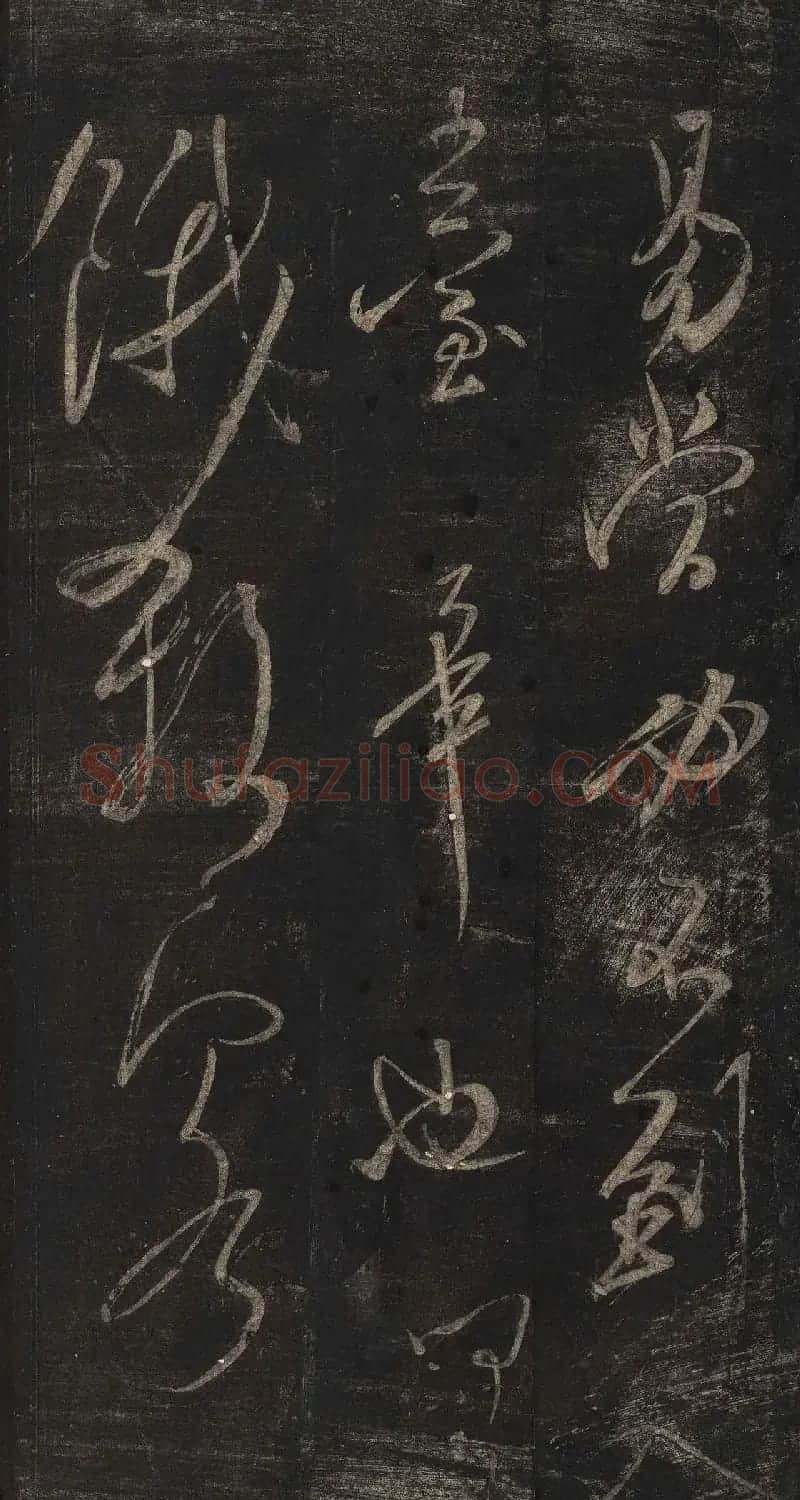 宋刻米芾英光堂帖下册（香港藏） | 毛笔书法作品