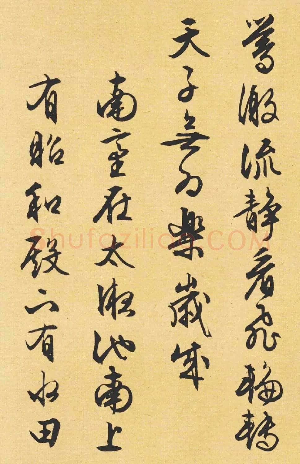 文徵明89岁书法《西苑诗》 | 名家书法作品赏析