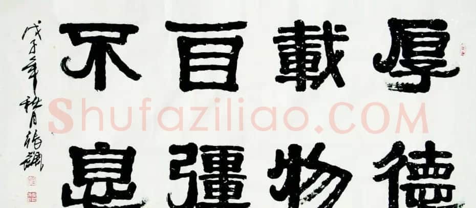 张飙书法作品欣赏 | 书法作品赏析