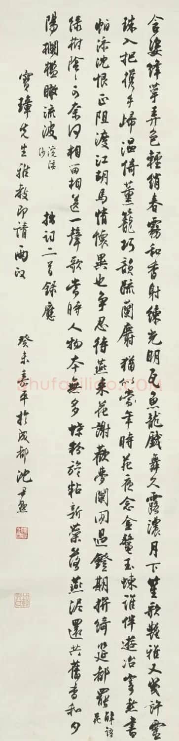 沈尹默行书诗轴8幅故宫博物院藏 | 书法作品欣赏