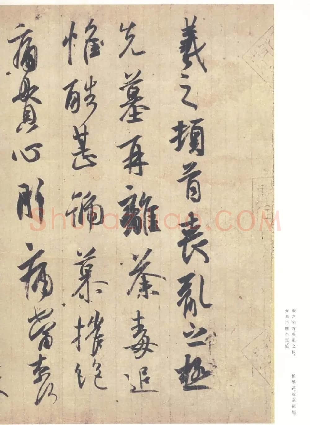 书圣行草墨迹欣赏《王羲之尺牍集》原色法帖 | 名家书法作品精选
