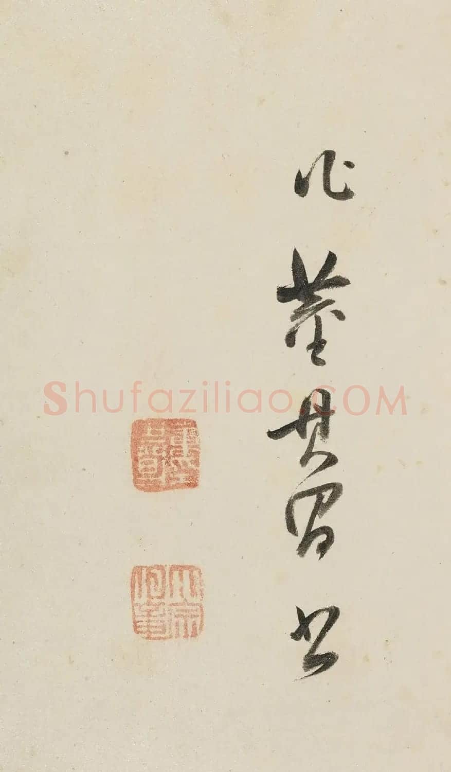 董其昌行书赠王大中丞诗册 | 毛笔书法作品