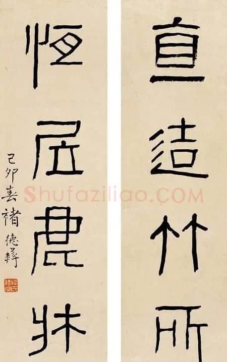 褚德彝隶书作品欣赏20幅 | 书法作品欣赏