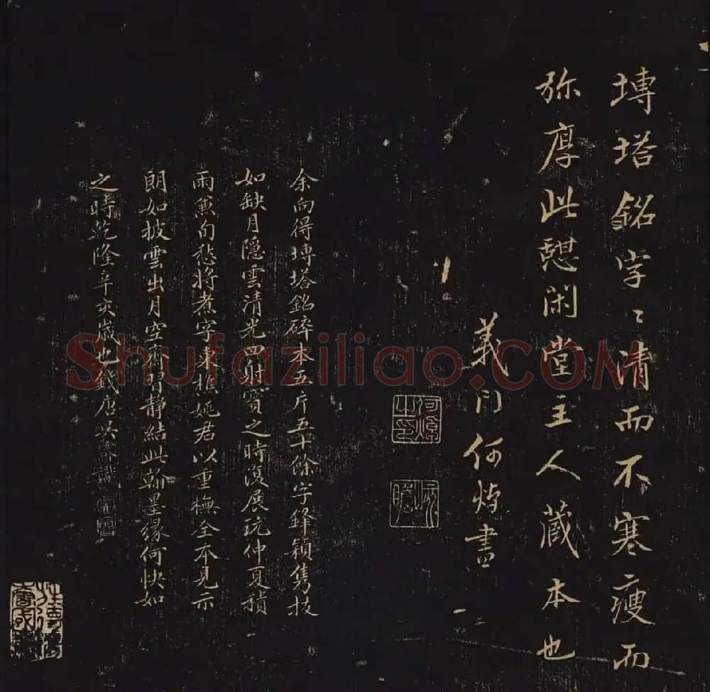 因宜堂法帖后四卷之二清代拓本 | 书法碑帖