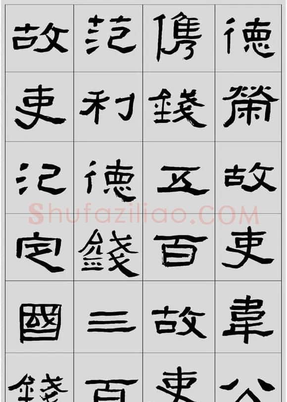 刘文华临汉碑隶书欣赏《张迁碑》 | 软笔隶书字帖