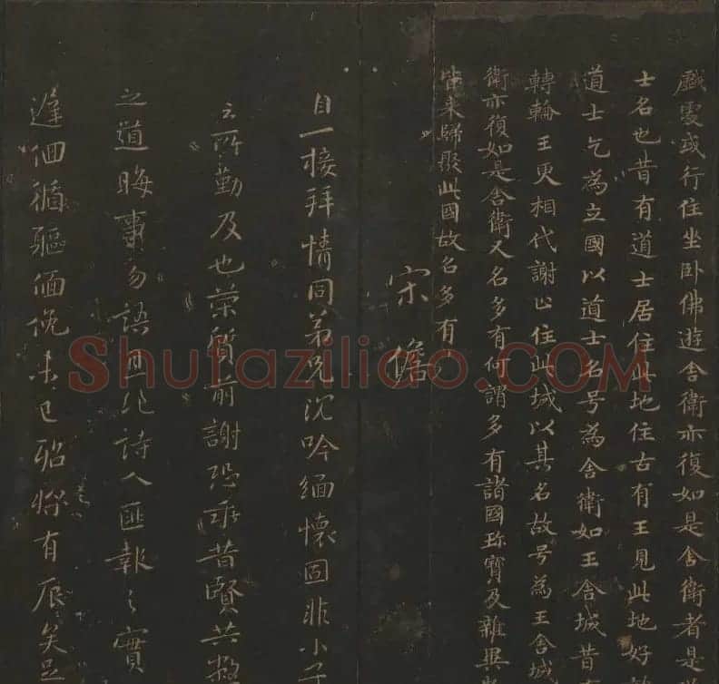 明代著名刻帖《玉烟堂法帖》第十三册 | 书法碑帖