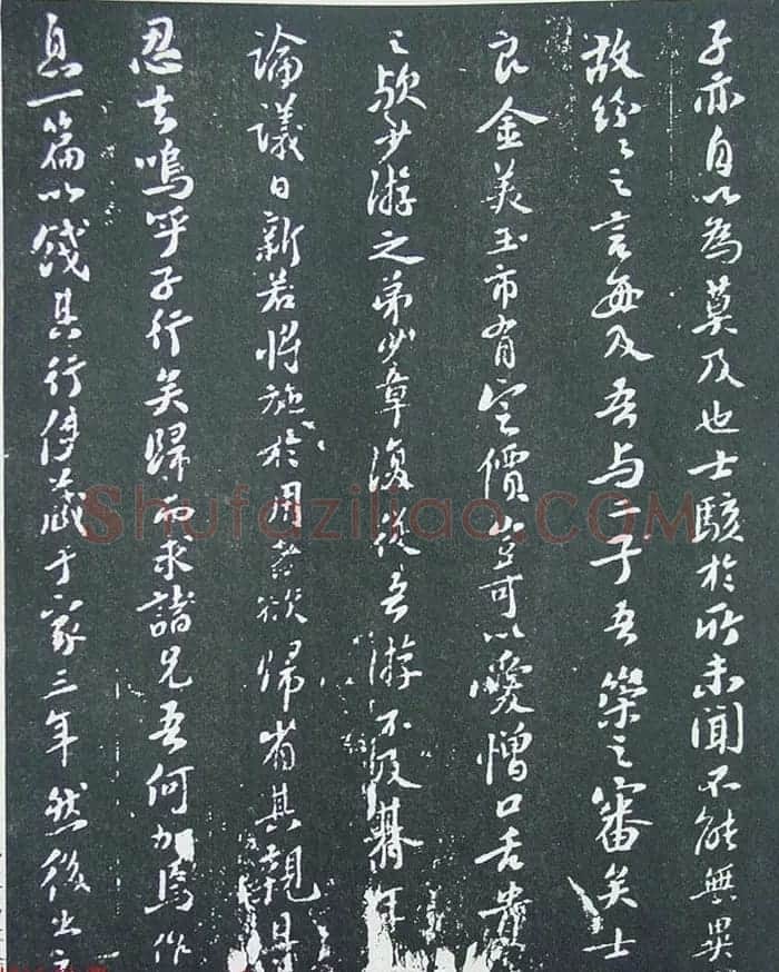 匋斋旧藏《宋拓西楼苏帖东坡书髓》第一册 | 软笔书法作品