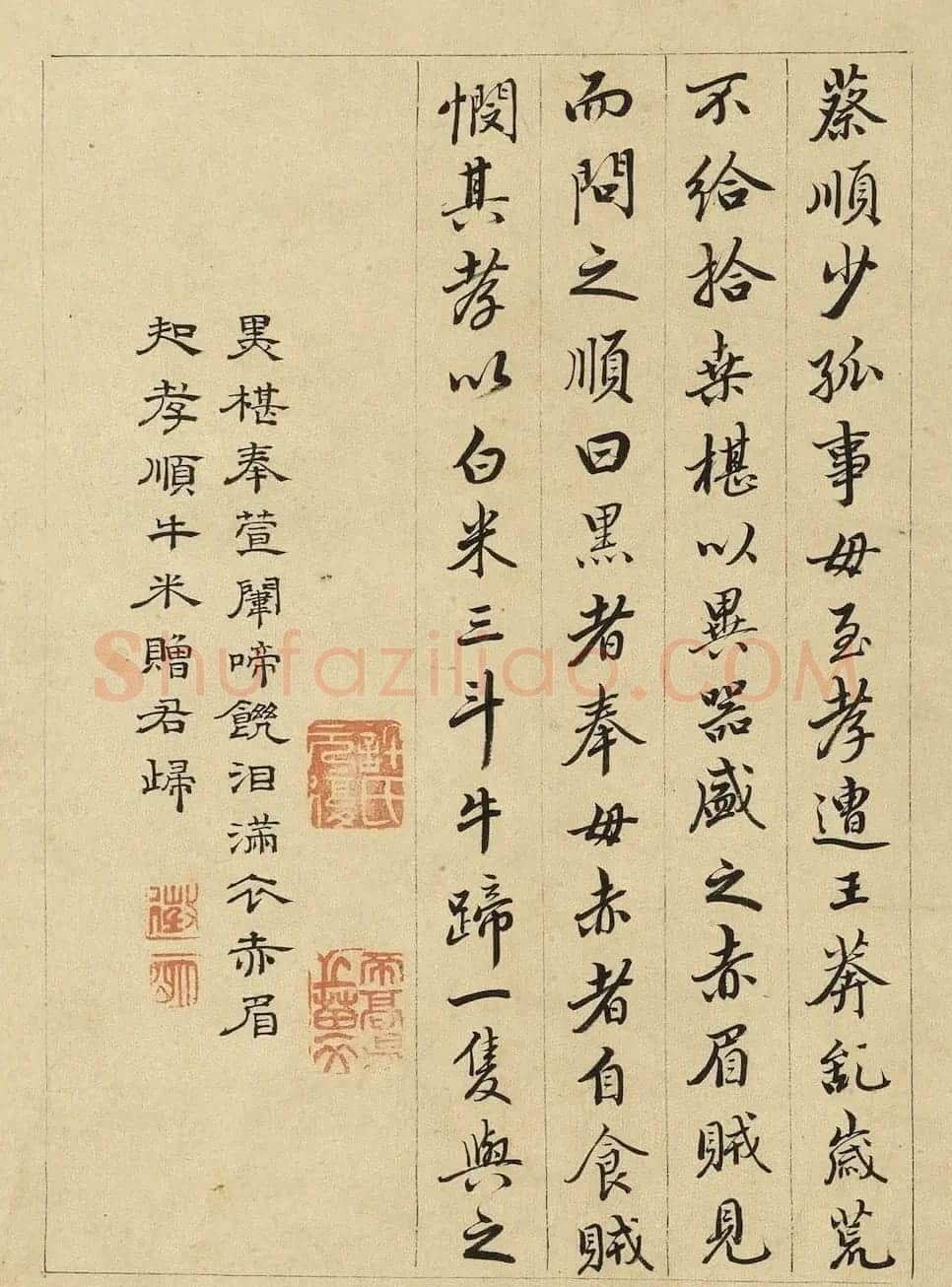文徵明隶书许初行书合题《纯孝图》 | 传世书法作品欣赏