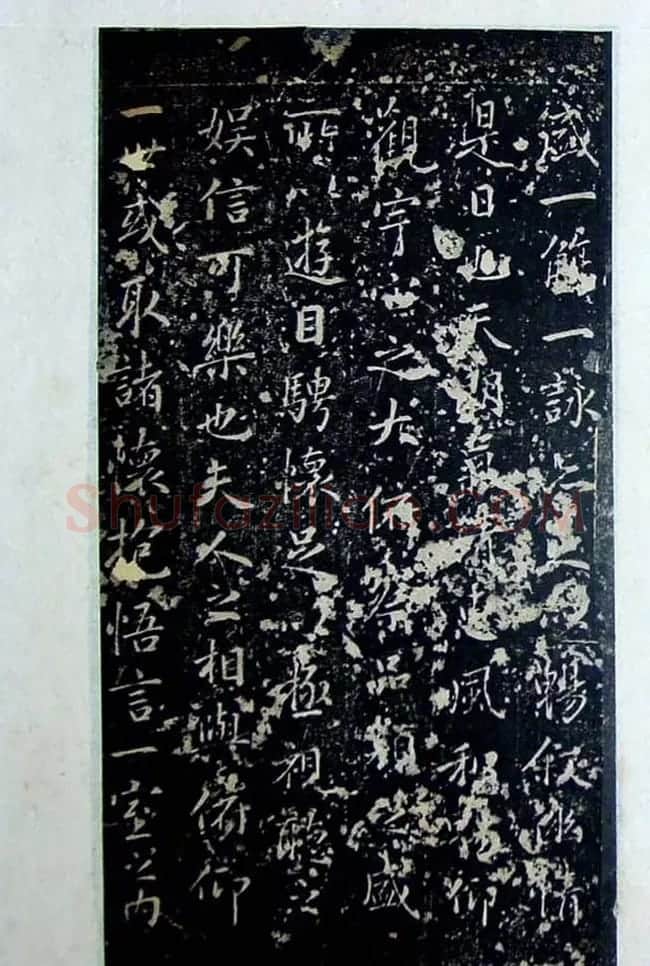 旧拓兰亭序行书帖赵吴兴临本 | 兰亭集序