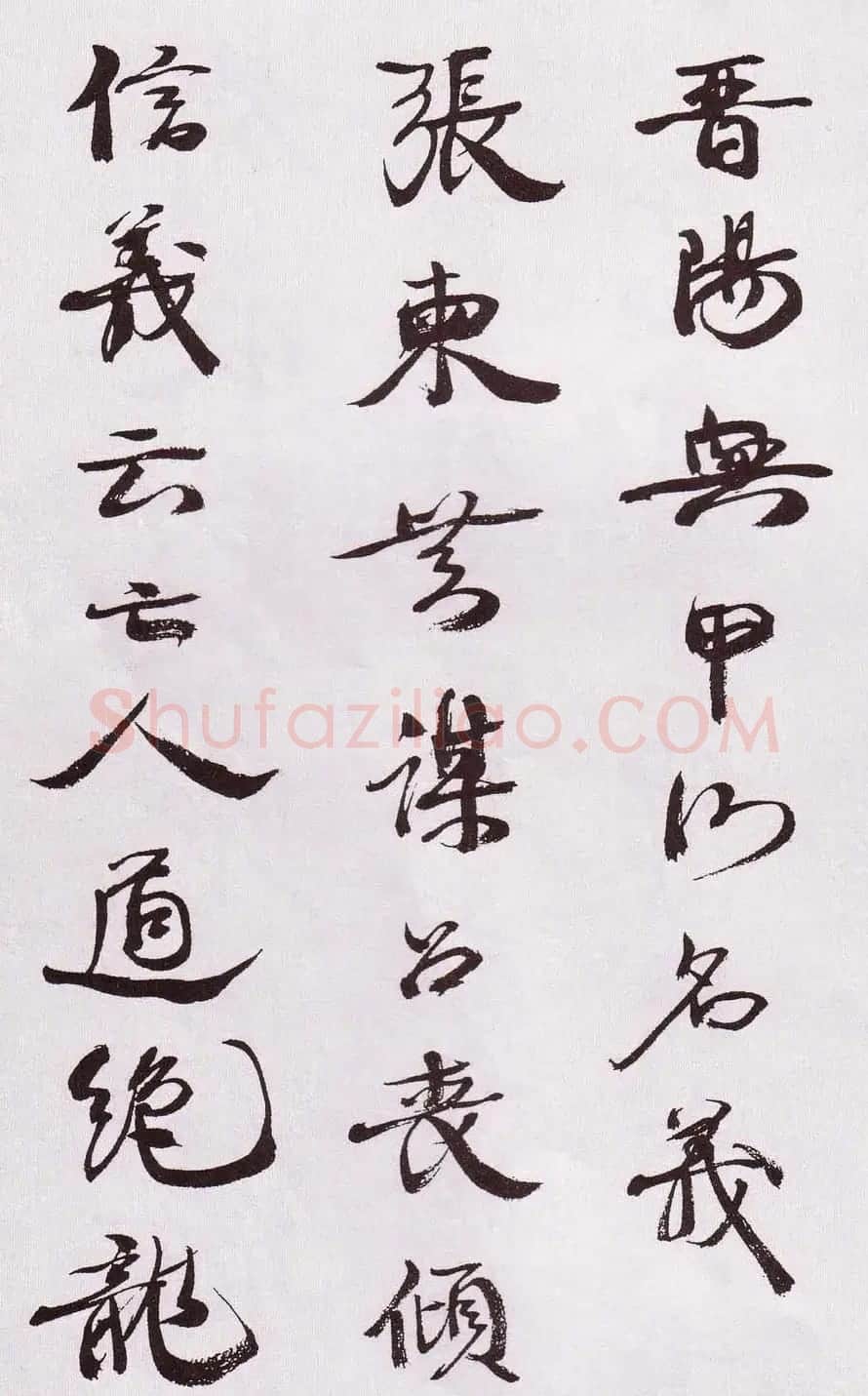 近代康有为行书欣赏《自书诗卷》 | 书法作品欣赏