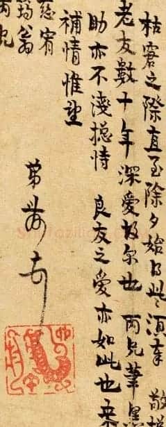 扬州八怪之首金冬心手札欣赏 | 书法名家作品欣赏