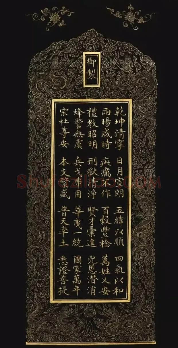 史上最昂贵的小楷《大般若波罗蜜多经》十卷 | 书法作品鉴赏