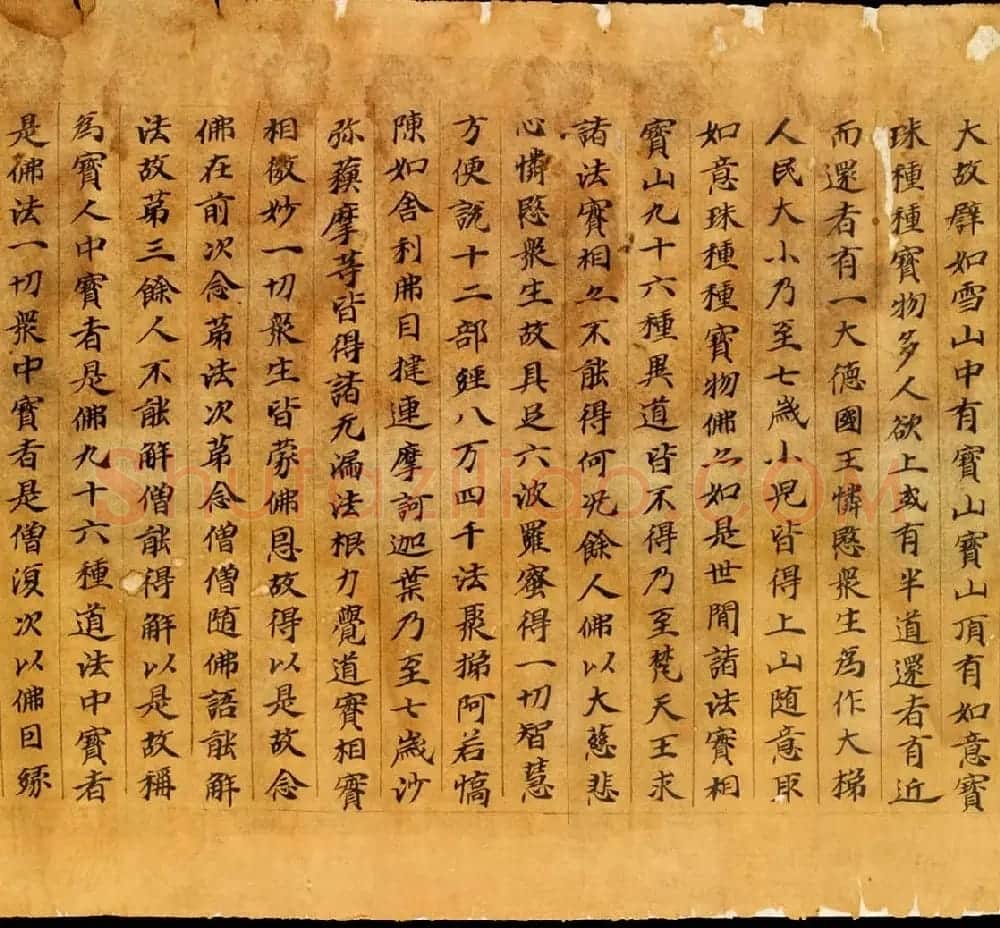 敦煌珍品 大智度初品中想品第三十五释论 | 敦煌写经赏析