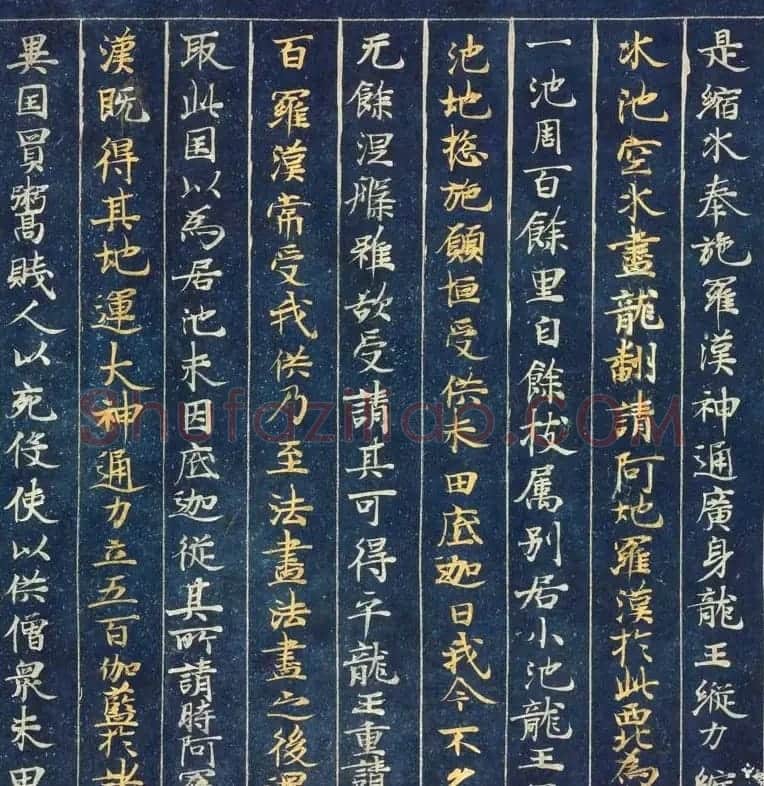 日本藤原清衡发愿遗物《大唐西域记第三卷》东京国立博物馆藏 | 敦煌写经精选