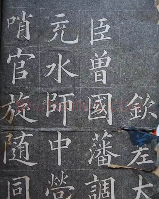 黄自元楷书书法欣赏《李朝斌传》 | 名家书法作品赏析