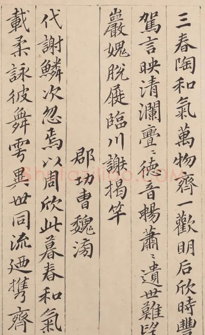 明代钱谷书法《兰亭修禊后序》 | 名家书法作品赏析