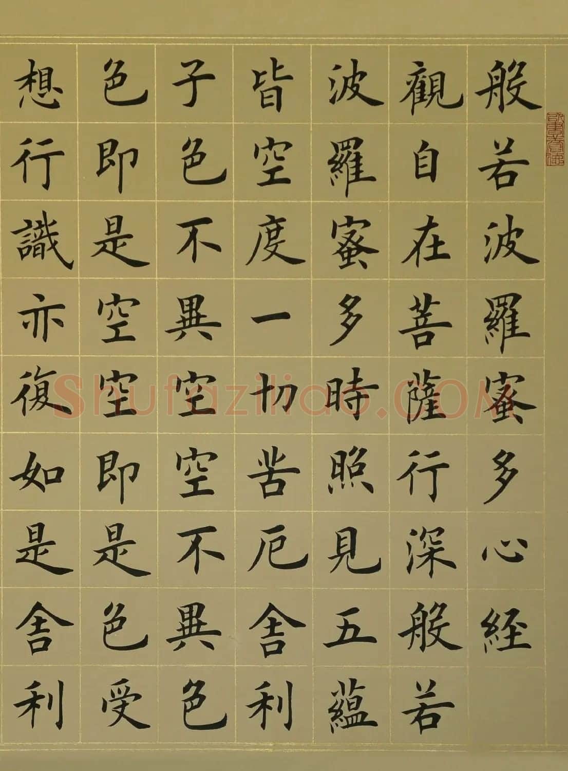张延东书法手卷欣赏《楷书心经》 | 书法心经作品