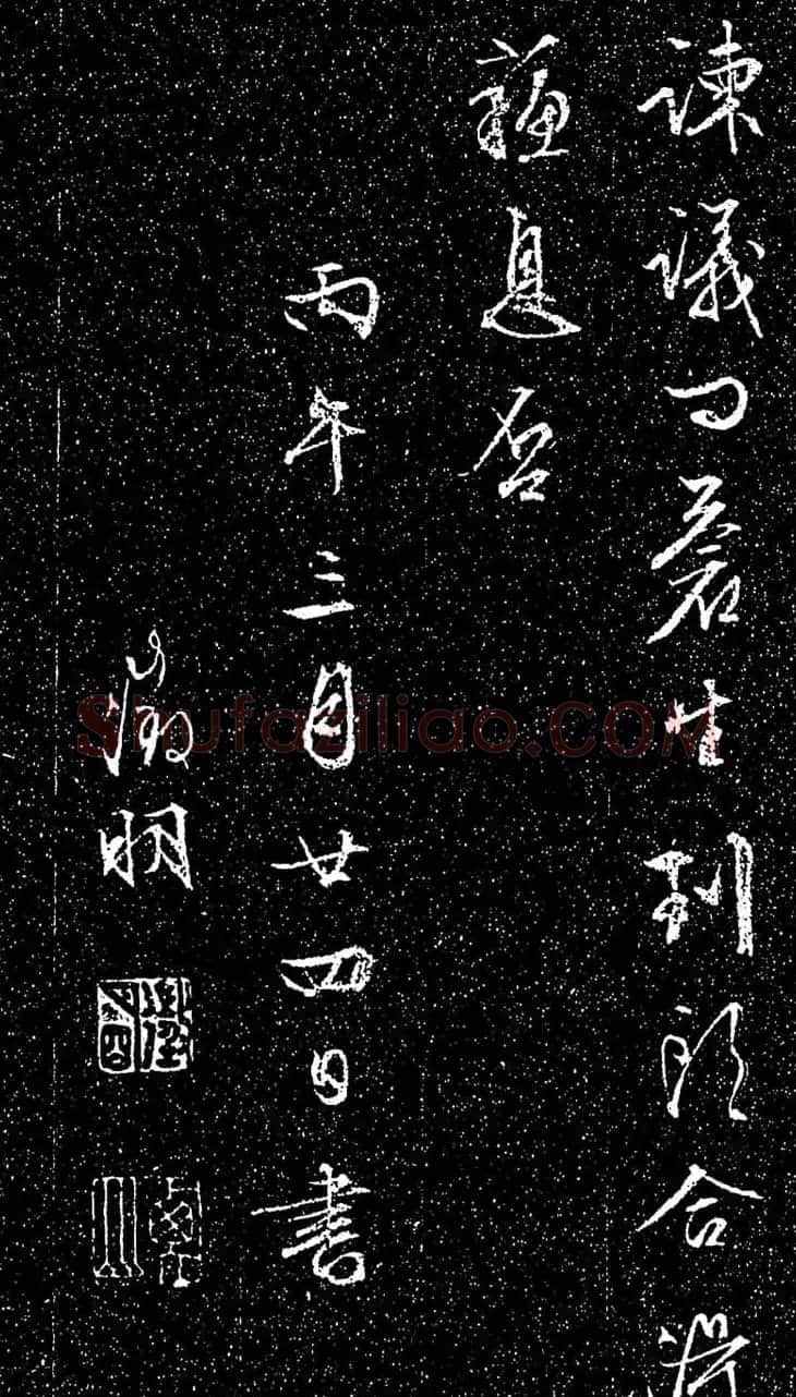 文徵明行书书法欣赏《茶歌》 | 书法名家作品鉴赏