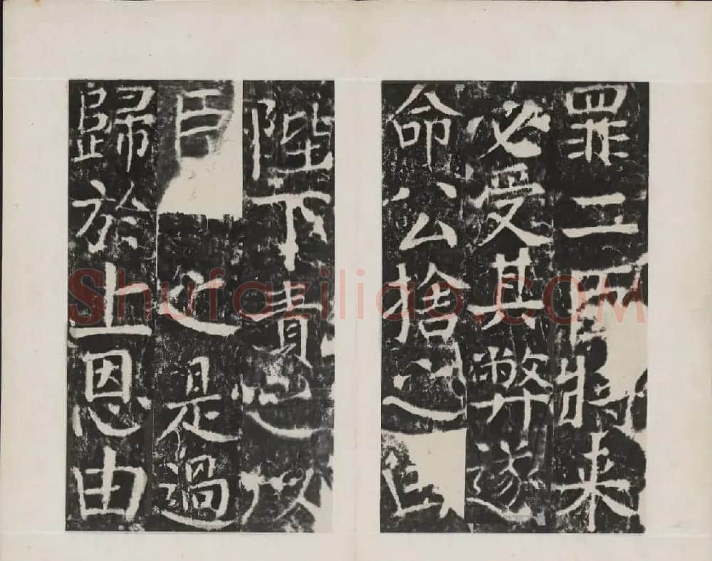 颜真卿书法欣赏《广平文贞公宋璟神道碑》 | 书法名家作品欣赏