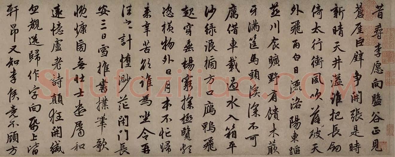 赵孟頫行书昔寻李愿诗卷 | 故宫书法类藏品