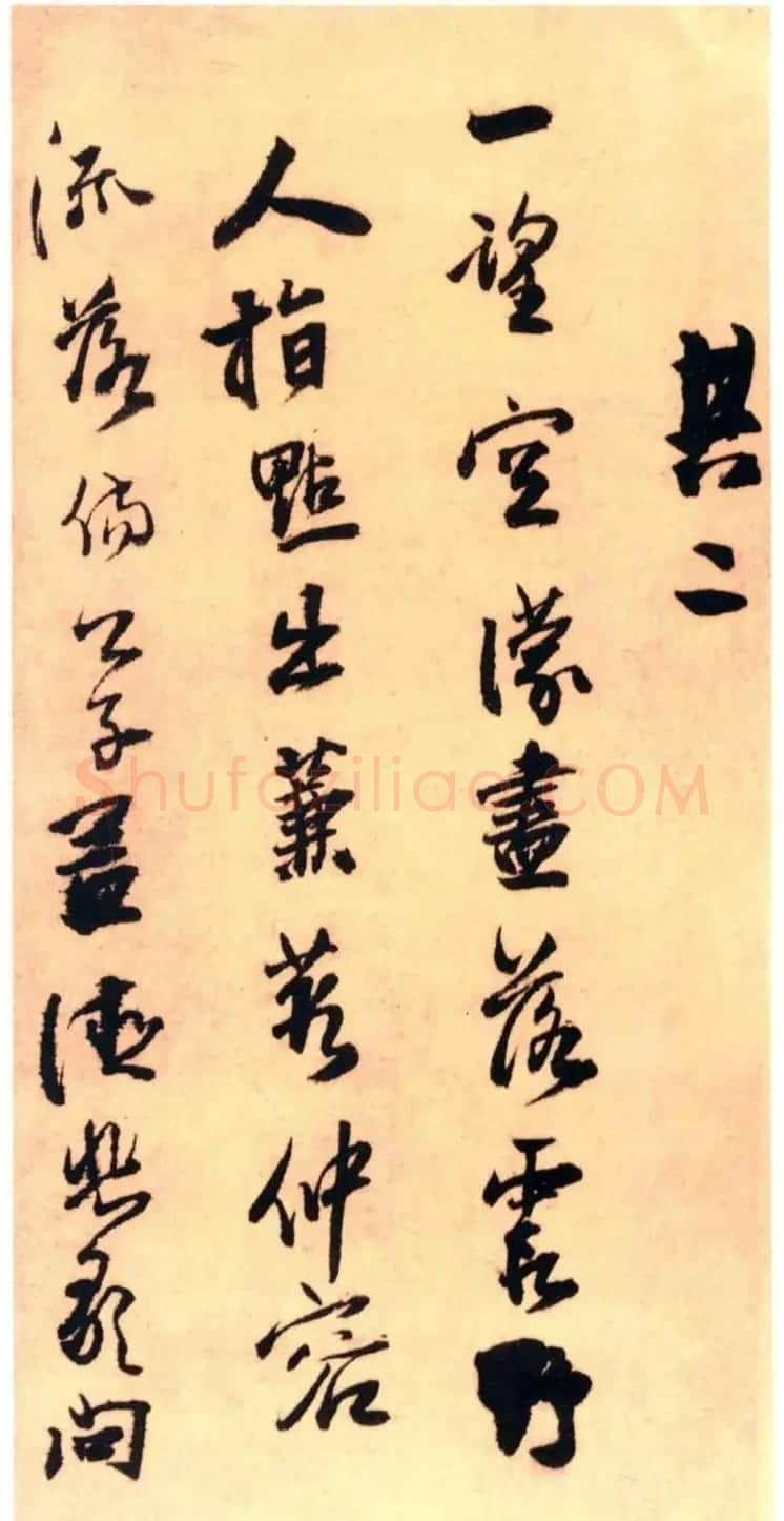 王铎36岁行草书《南皮道上等七律诗帖》 | 书法名家作品欣赏